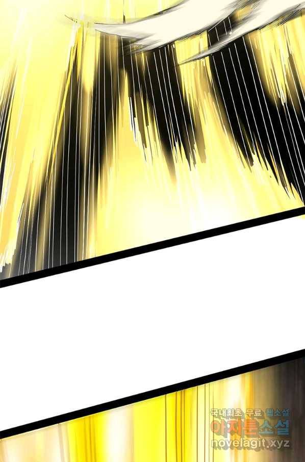 차원이동 레벨업 263화 11