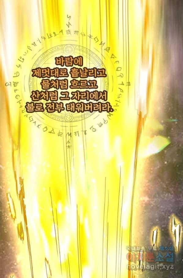 차원이동 레벨업 263화 12
