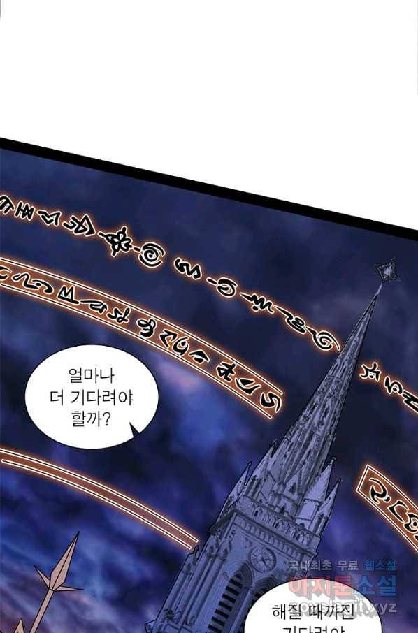 차원이동 레벨업 263화 19