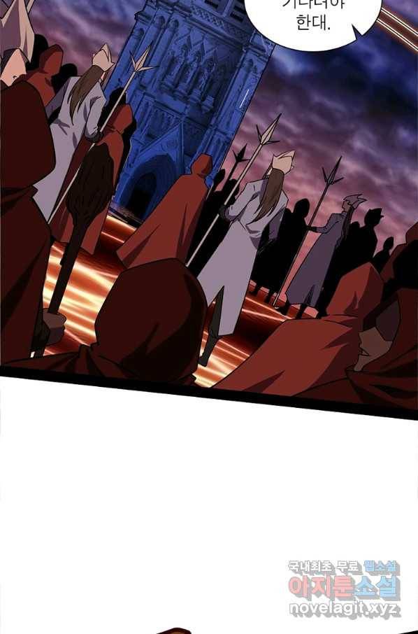 차원이동 레벨업 263화 20