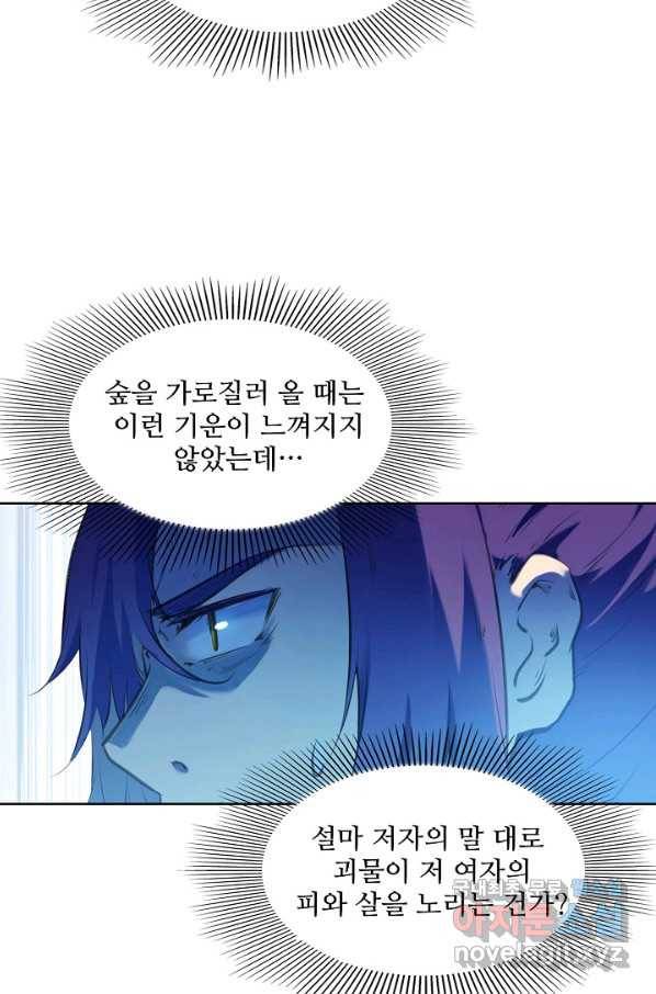 백련성신 743화 6