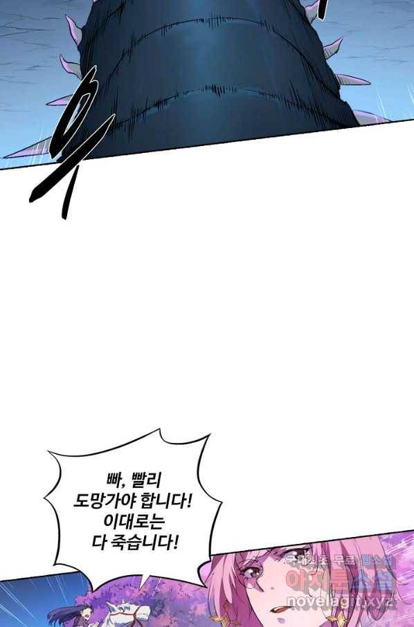 백련성신 743화 14