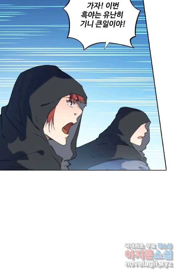 백련성신 743화 16