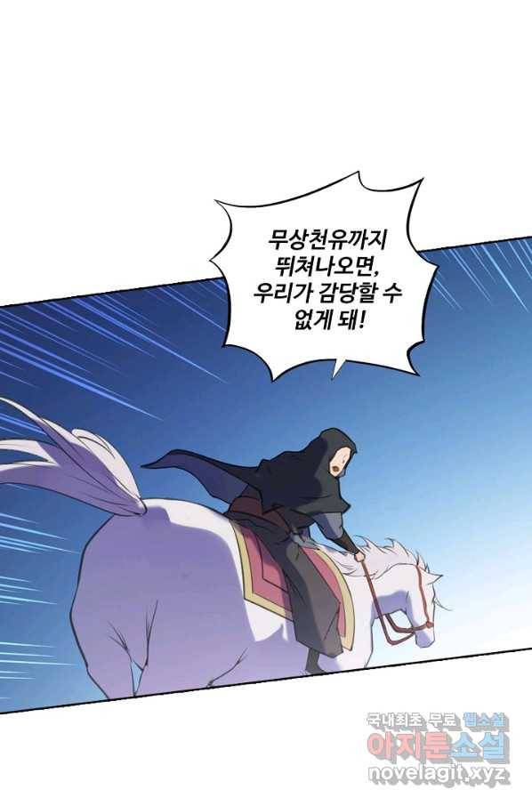 백련성신 743화 17