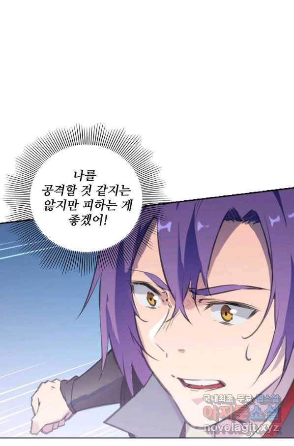 백련성신 743화 18