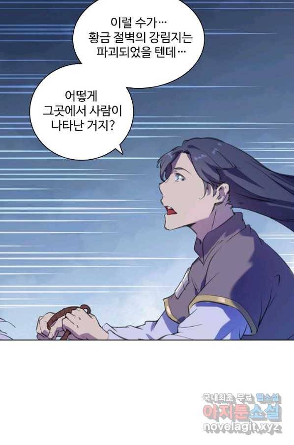백련성신 743화 26