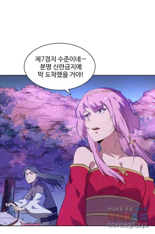 백련성신 743화 27