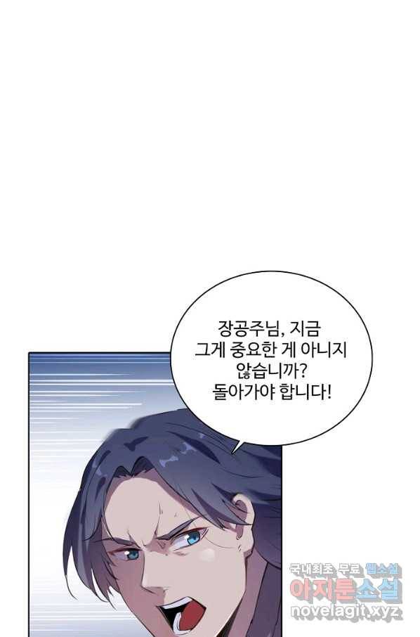 백련성신 743화 28
