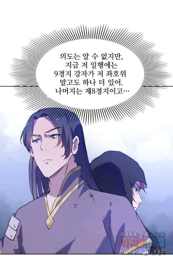 백련성신 743화 35