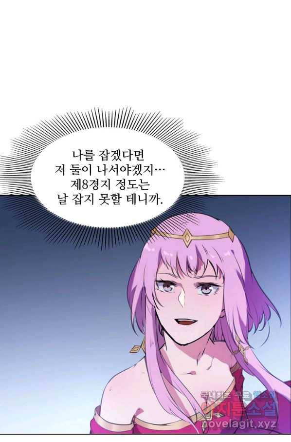 백련성신 743화 36