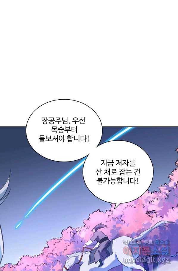 백련성신 743화 37
