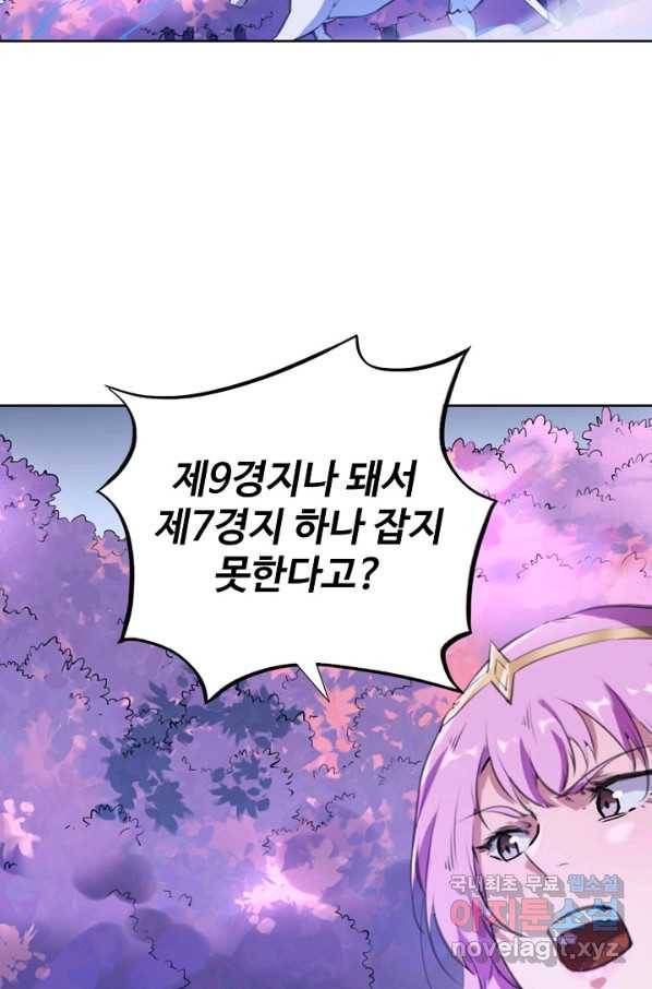 백련성신 743화 38