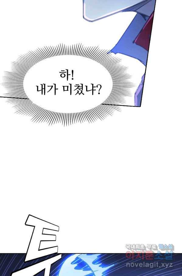 백련성신 743화 43
