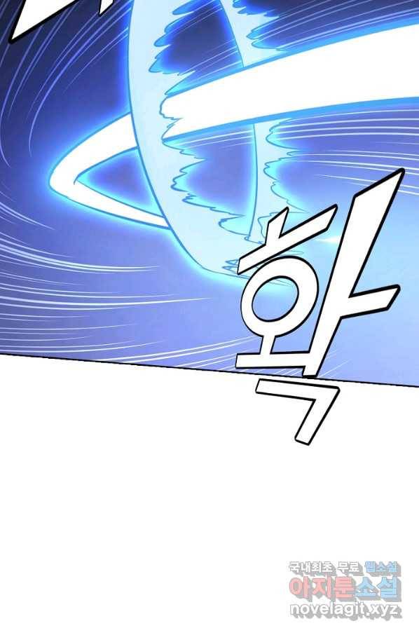 백련성신 743화 44