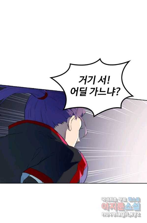 백련성신 743화 46