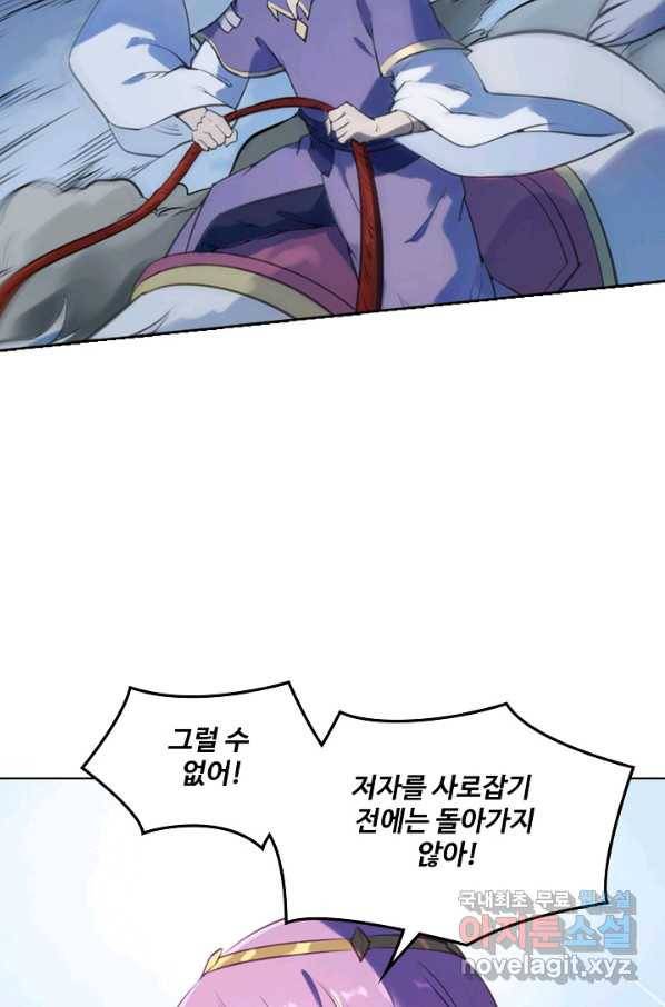 백련성신 743화 48
