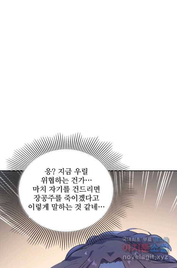 백련성신 743화 53