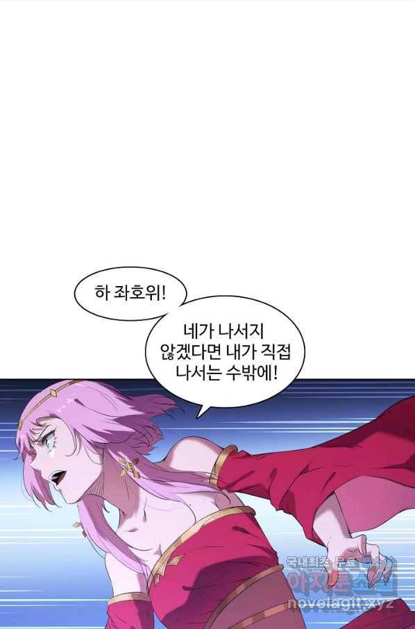 백련성신 743화 57
