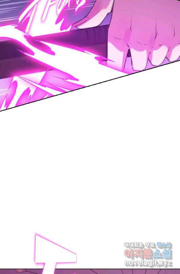 백련성신 743화 60