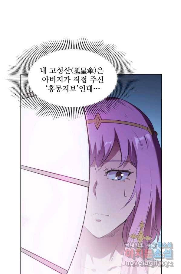 백련성신 743화 72