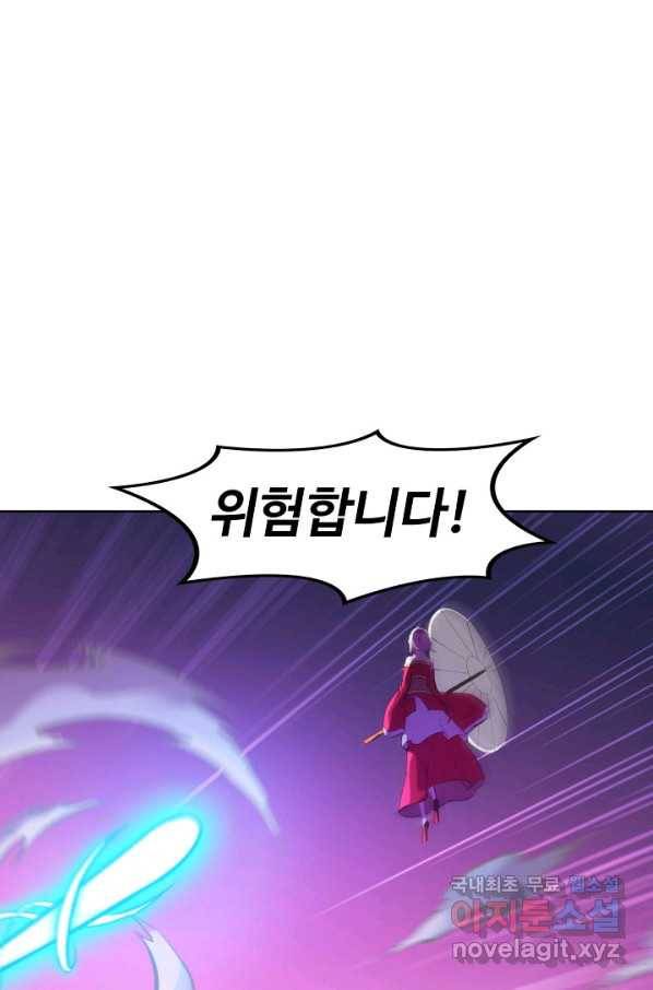 백련성신 743화 74