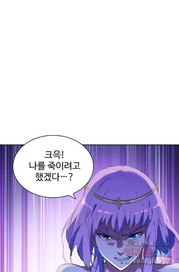 백련성신 743화 82