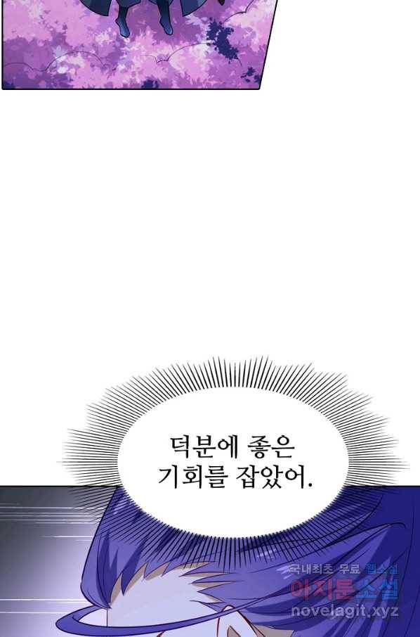 백련성신 743화 92