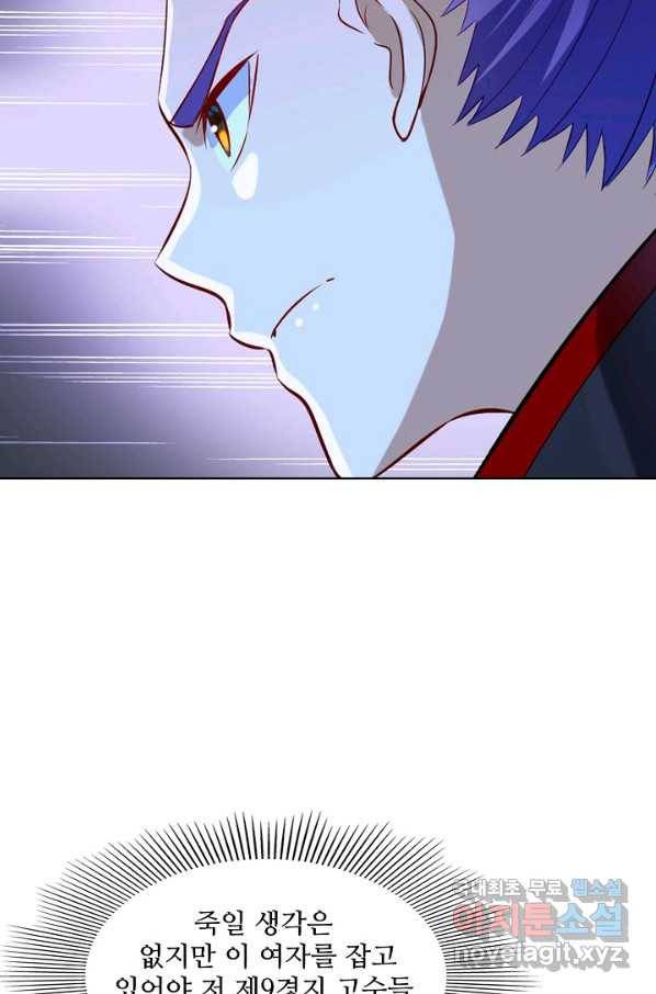 백련성신 743화 93
