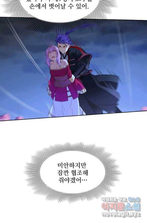 백련성신 743화 94