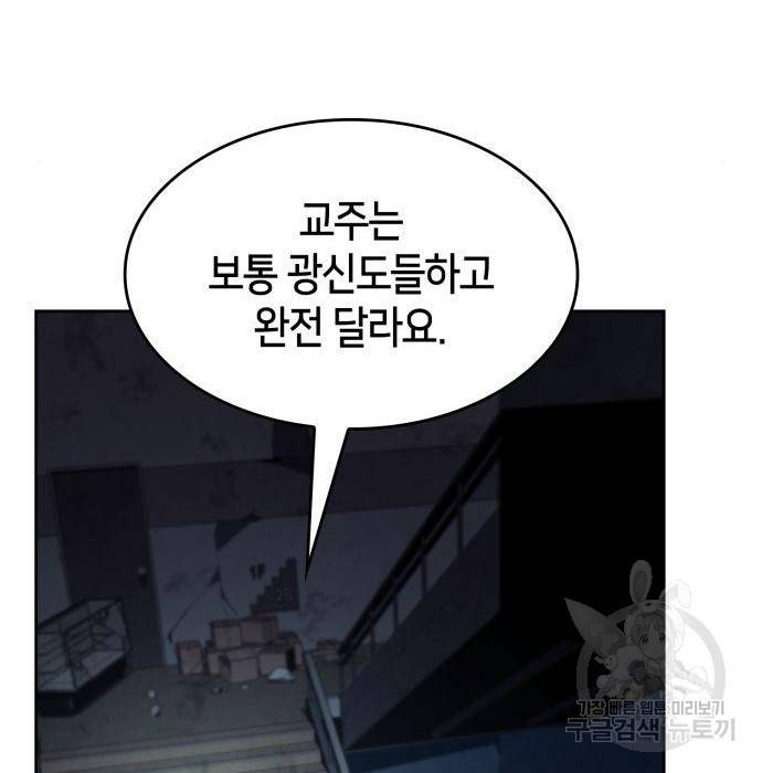 나 혼자 만렙 뉴비 64화 2