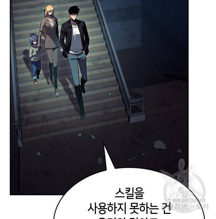 나 혼자 만렙 뉴비 64화 3