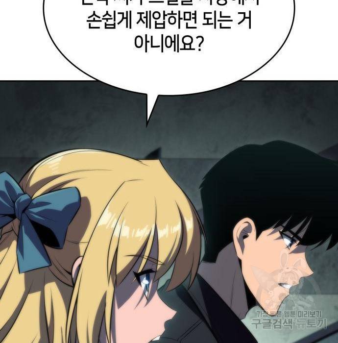 나 혼자 만렙 뉴비 64화 5