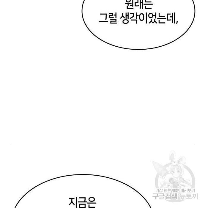 나 혼자 만렙 뉴비 64화 7