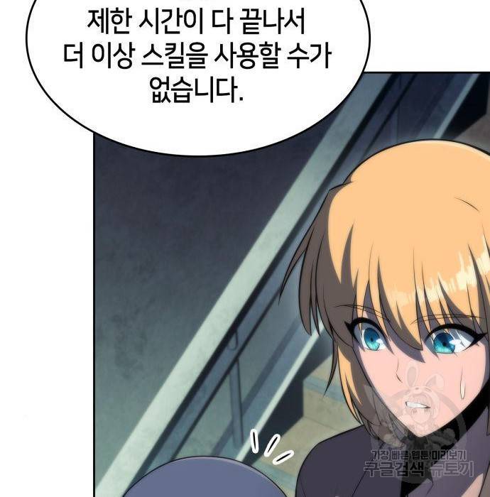 나 혼자 만렙 뉴비 64화 8