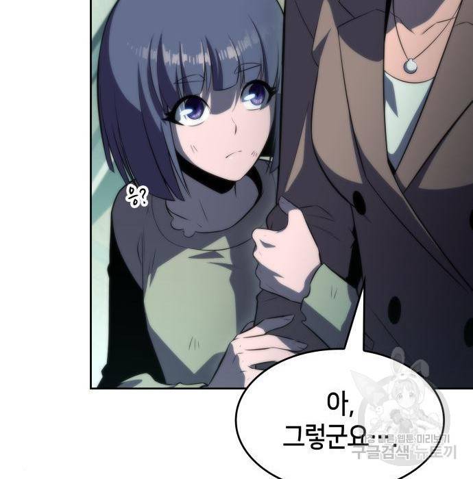 나 혼자 만렙 뉴비 64화 9