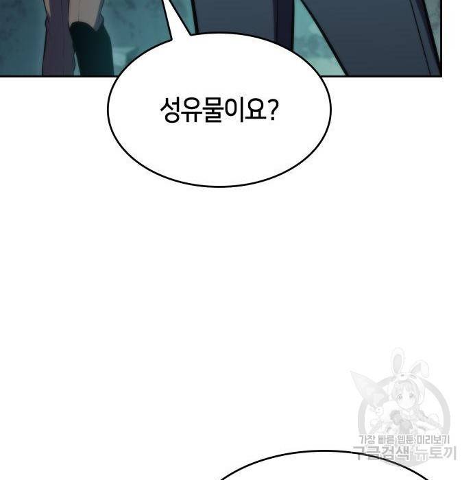 나 혼자 만렙 뉴비 64화 13