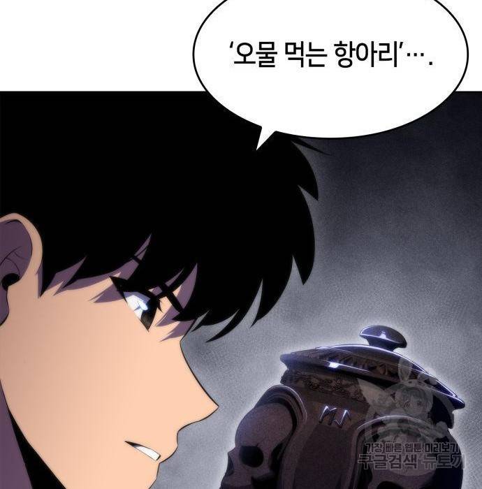 나 혼자 만렙 뉴비 64화 14