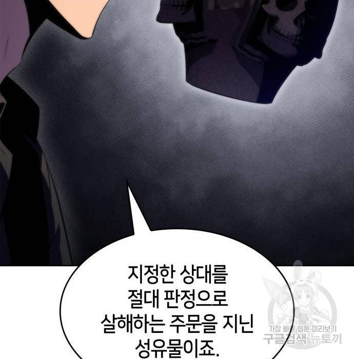 나 혼자 만렙 뉴비 64화 15