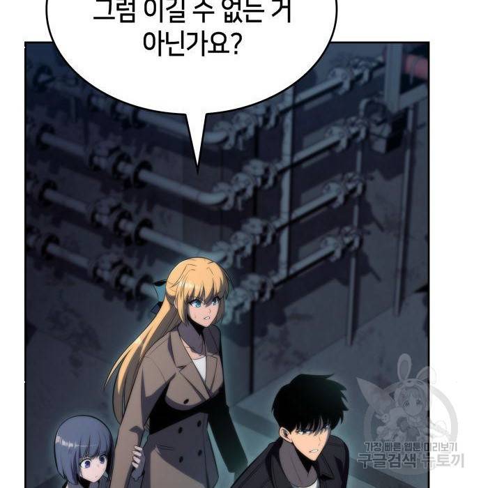 나 혼자 만렙 뉴비 64화 17