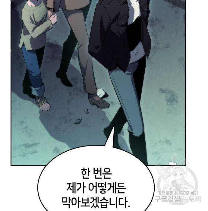 나 혼자 만렙 뉴비 64화 18