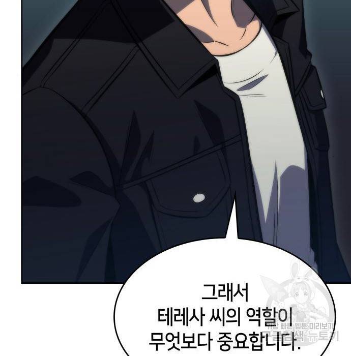 나 혼자 만렙 뉴비 64화 21