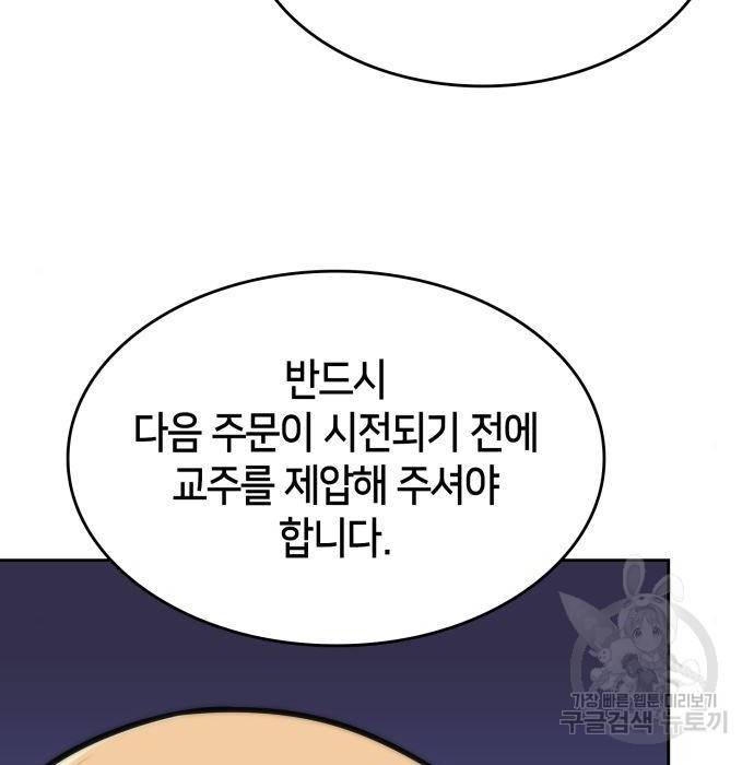 나 혼자 만렙 뉴비 64화 22