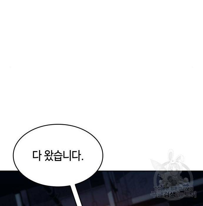 나 혼자 만렙 뉴비 64화 25