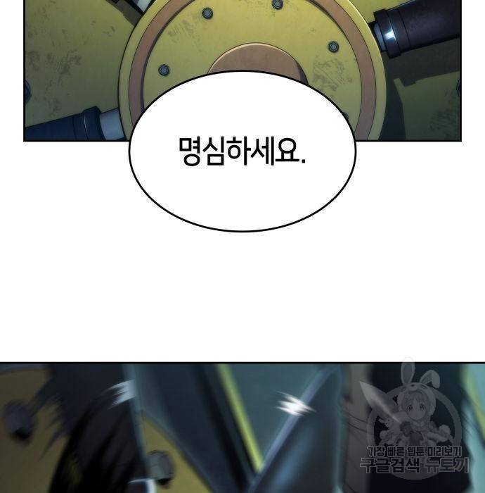 나 혼자 만렙 뉴비 64화 33