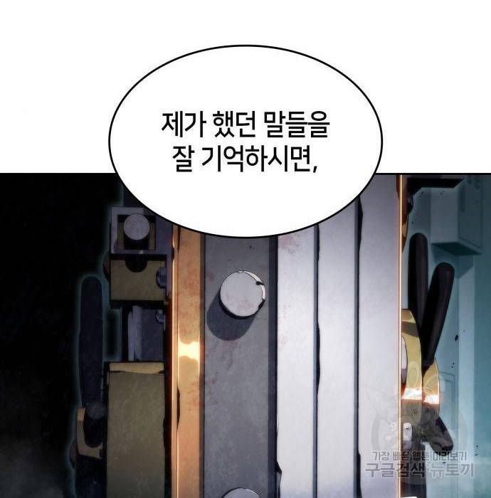 나 혼자 만렙 뉴비 64화 36