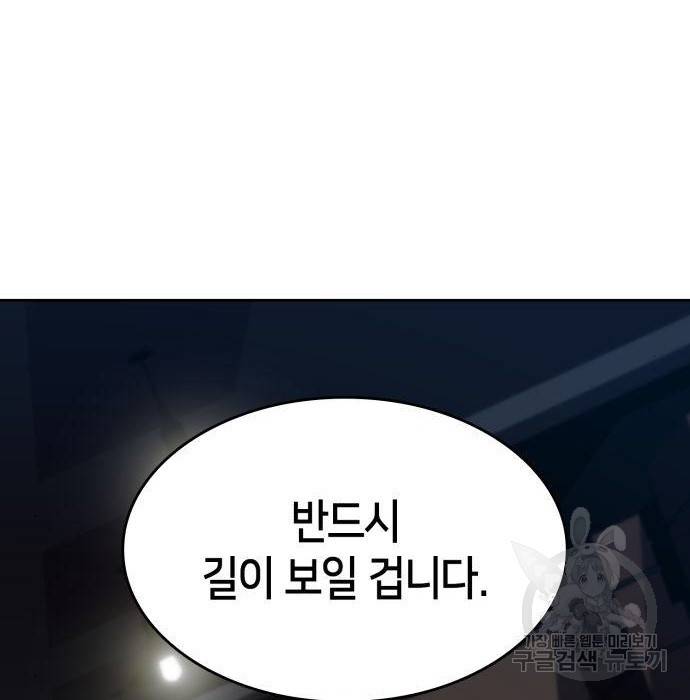 나 혼자 만렙 뉴비 64화 38