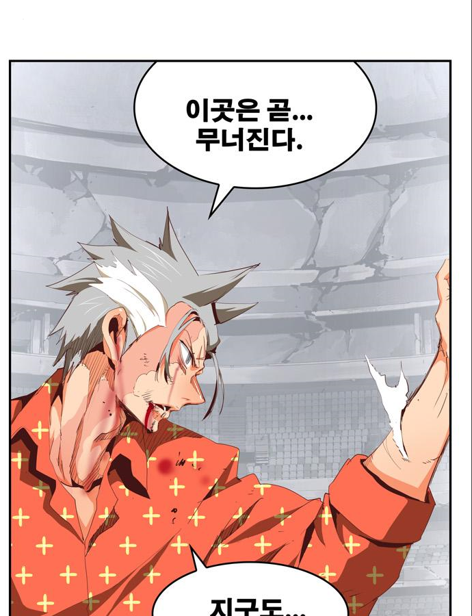 갓 오브 하이스쿨 564화 2