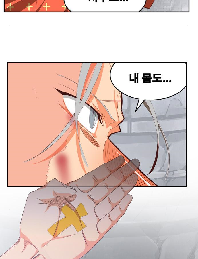 갓 오브 하이스쿨 564화 3