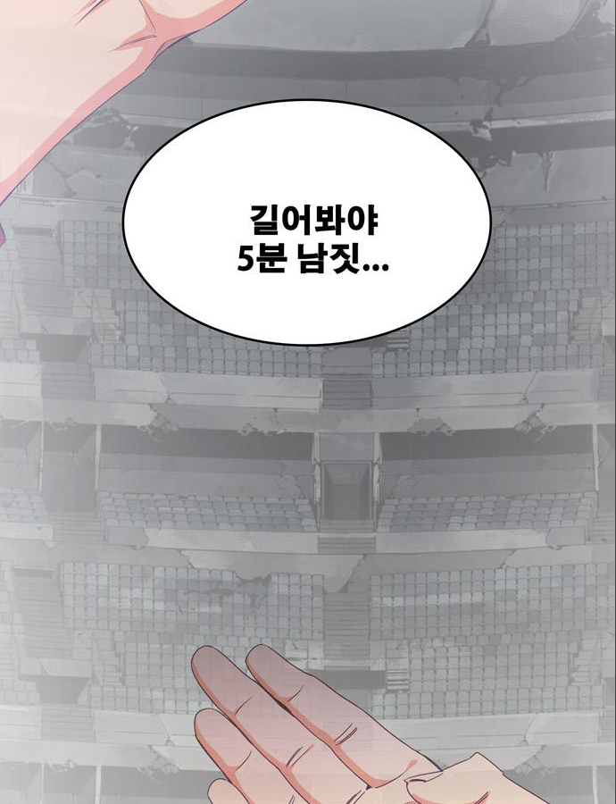 갓 오브 하이스쿨 564화 4