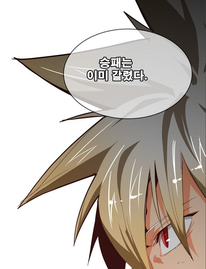 갓 오브 하이스쿨 564화 6